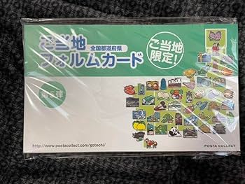 ご当地フォルムカードファイル第8弾　一部カード、ミニカード付 Amazon.co.jp: 郵便局 ご当地フォルムカード 第8弾 専用ファイル